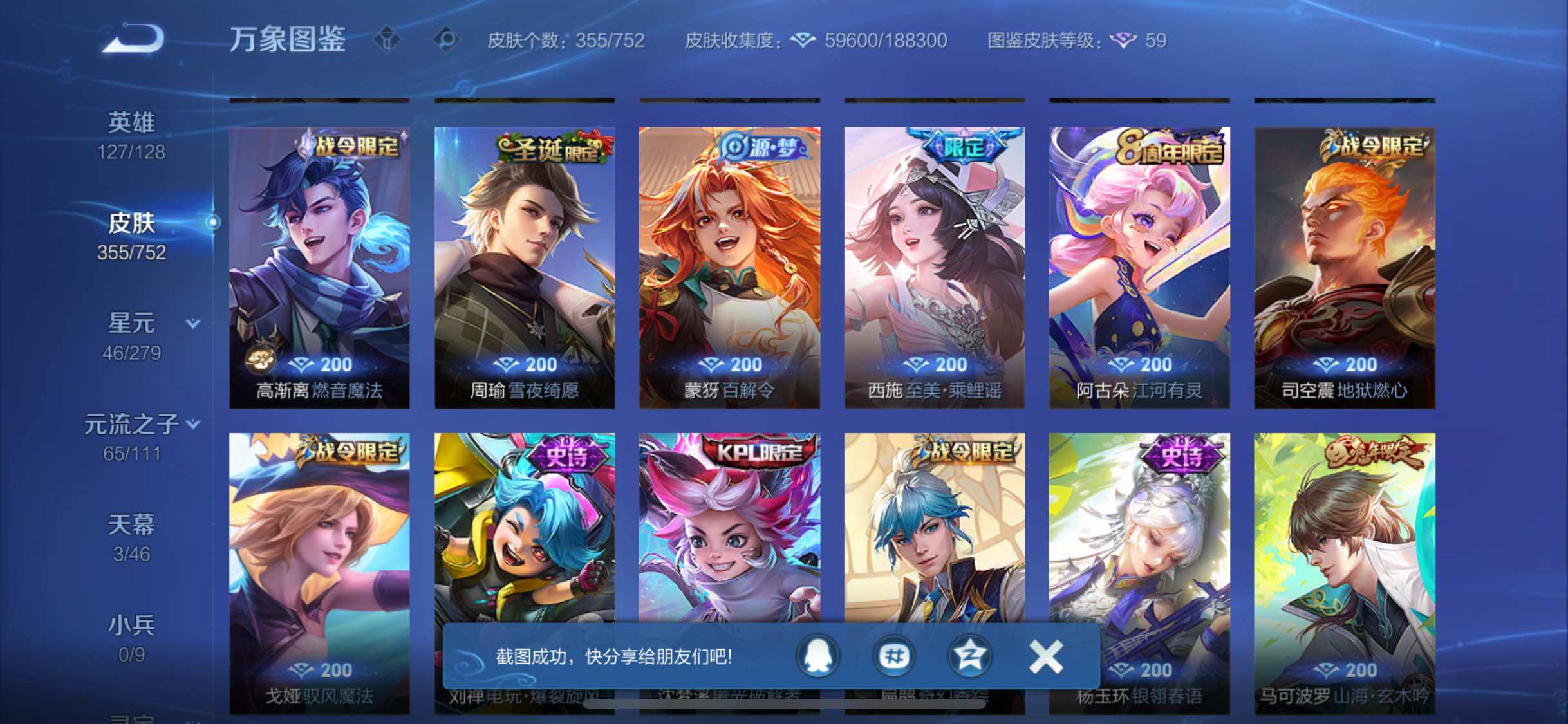 WZCMW428601王者荣耀账号详情图13