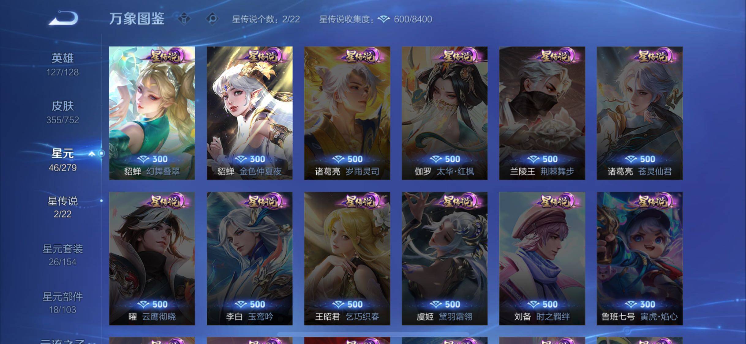 WZCMW428601王者荣耀账号详情图14