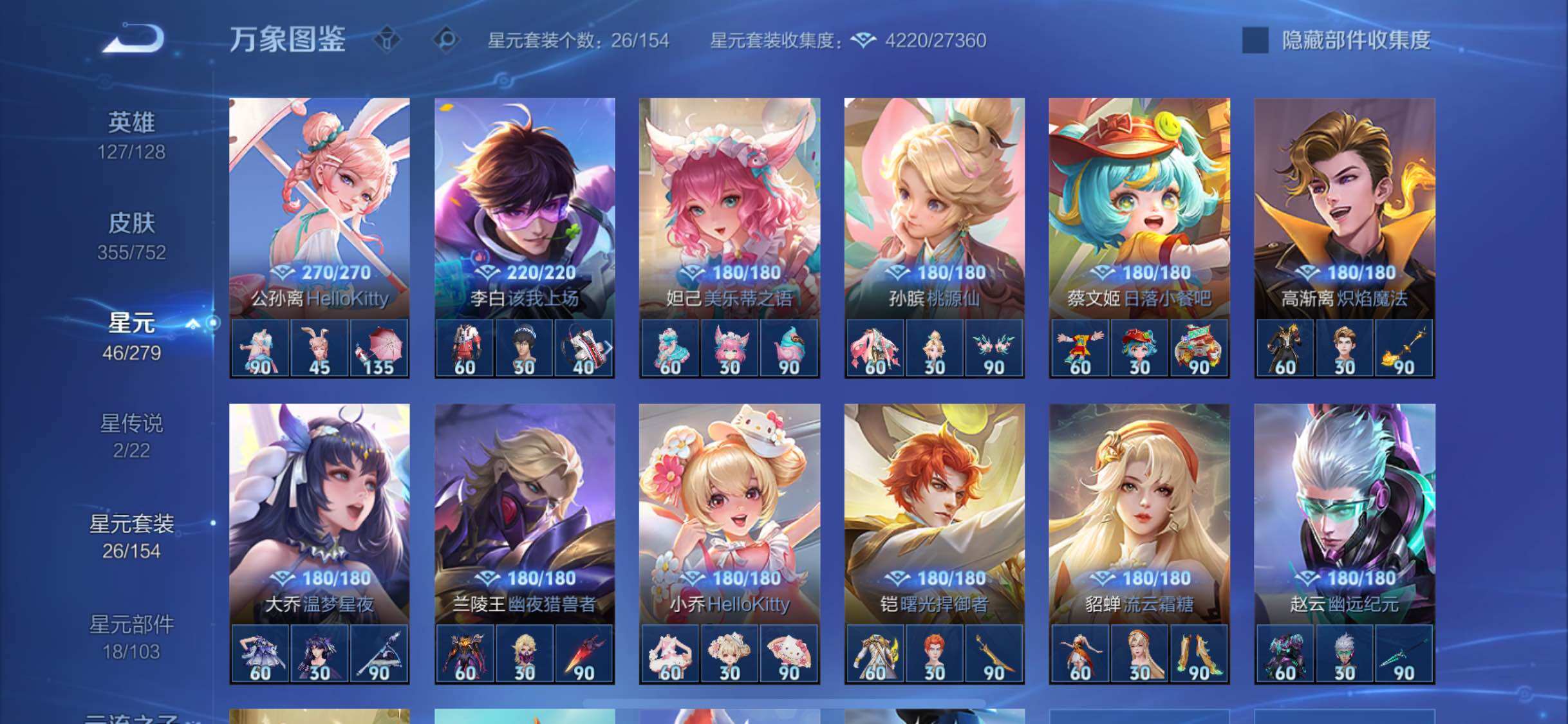 WZCMW428601王者荣耀账号详情图16