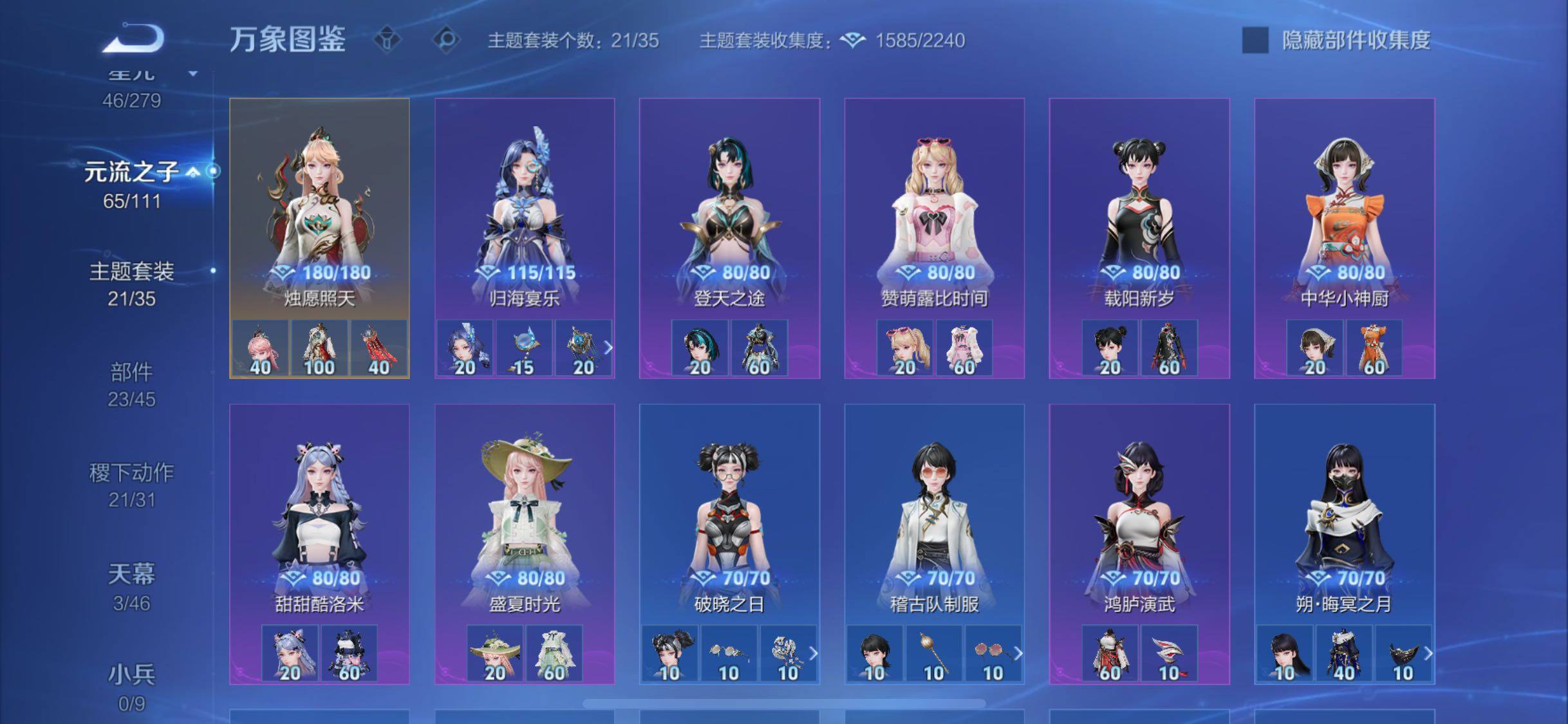 WZCMW428601王者荣耀账号详情图15