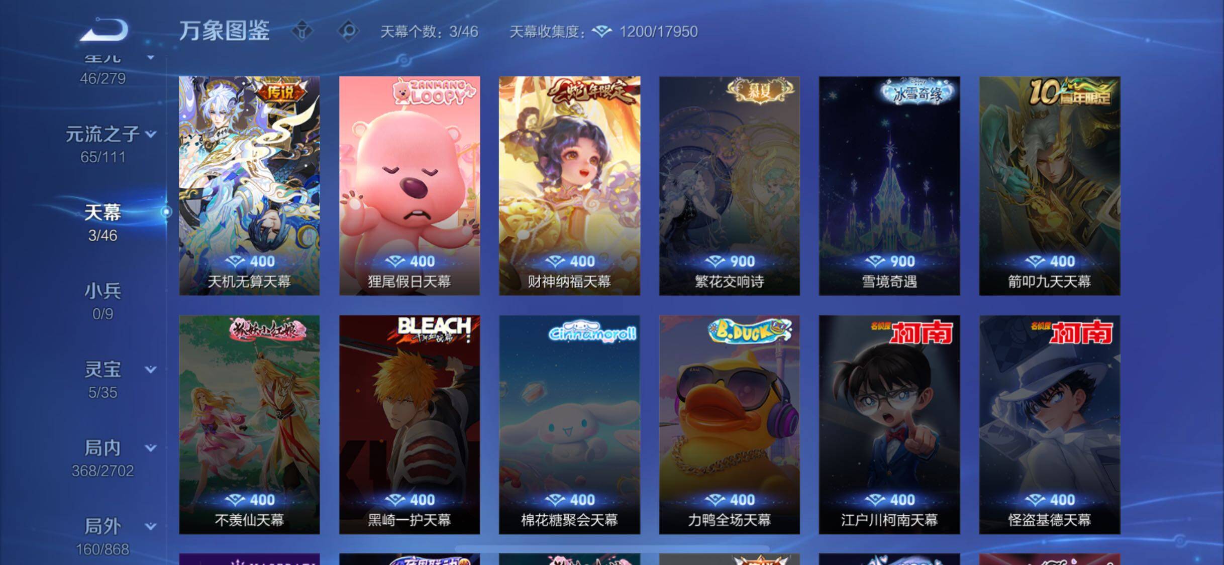 WZCMW428601王者荣耀账号详情图17