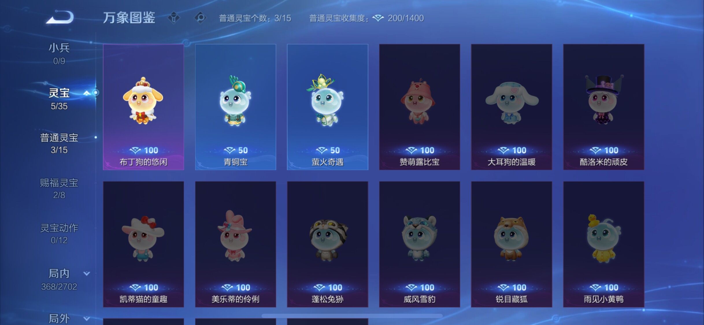 WZCMW428601王者荣耀账号详情图18