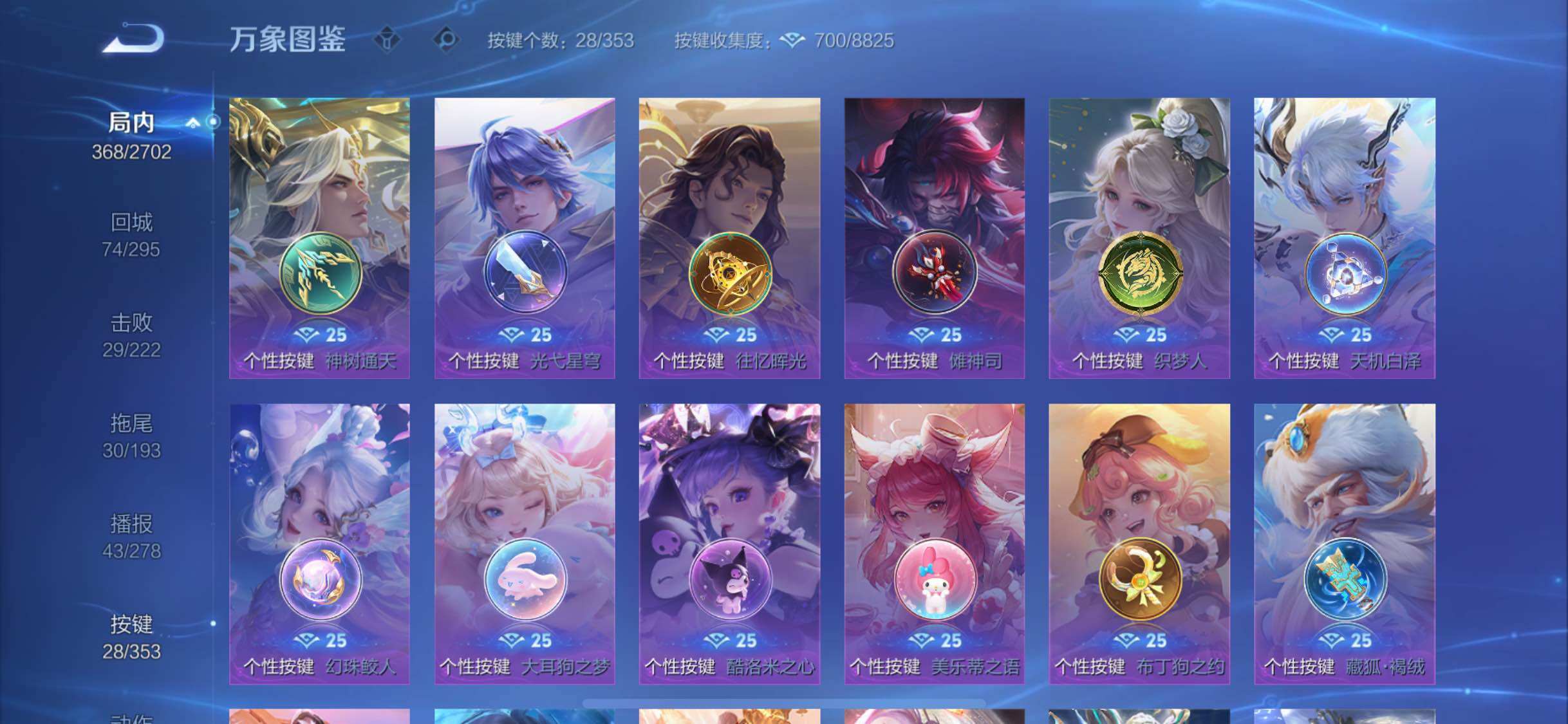 WZCMW428601王者荣耀账号详情图19