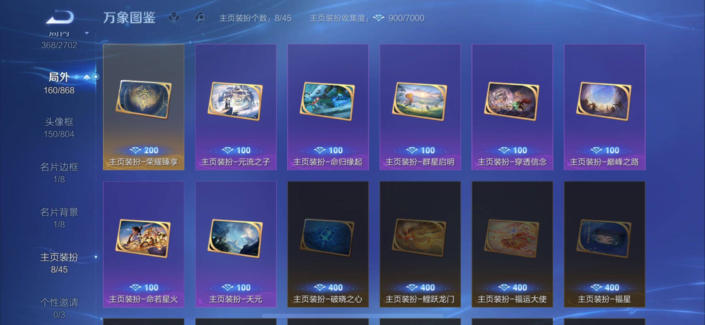 WZCMW428601王者荣耀账号详情图21