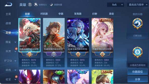 WZ03414478王者荣耀账号详情图9 WZ03414478王者荣耀账号详情图9