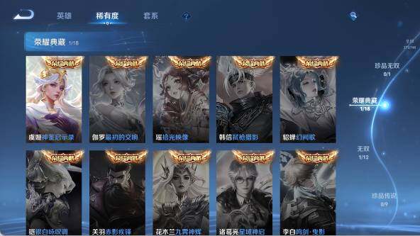 WZ03414478王者荣耀账号详情图12 WZ03414478王者荣耀账号详情图12