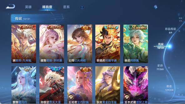 WZ03414478王者荣耀账号详情图14 WZ03414478王者荣耀账号详情图14