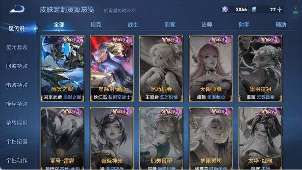 WZ03414478王者荣耀账号详情图16 WZ03414478王者荣耀账号详情图16