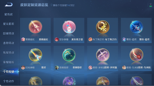 WZ03414478王者荣耀账号详情图17 WZ03414478王者荣耀账号详情图17