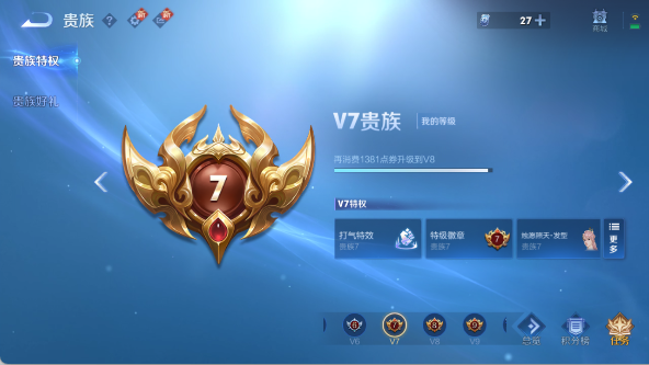 WZ03414478王者荣耀账号详情图19 WZ03414478王者荣耀账号详情图19