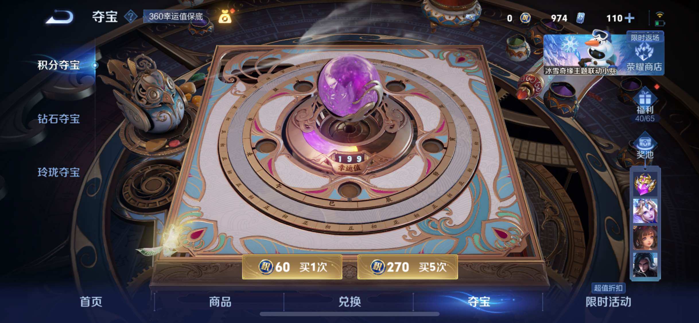 WZCMW428601王者荣耀账号详情图22