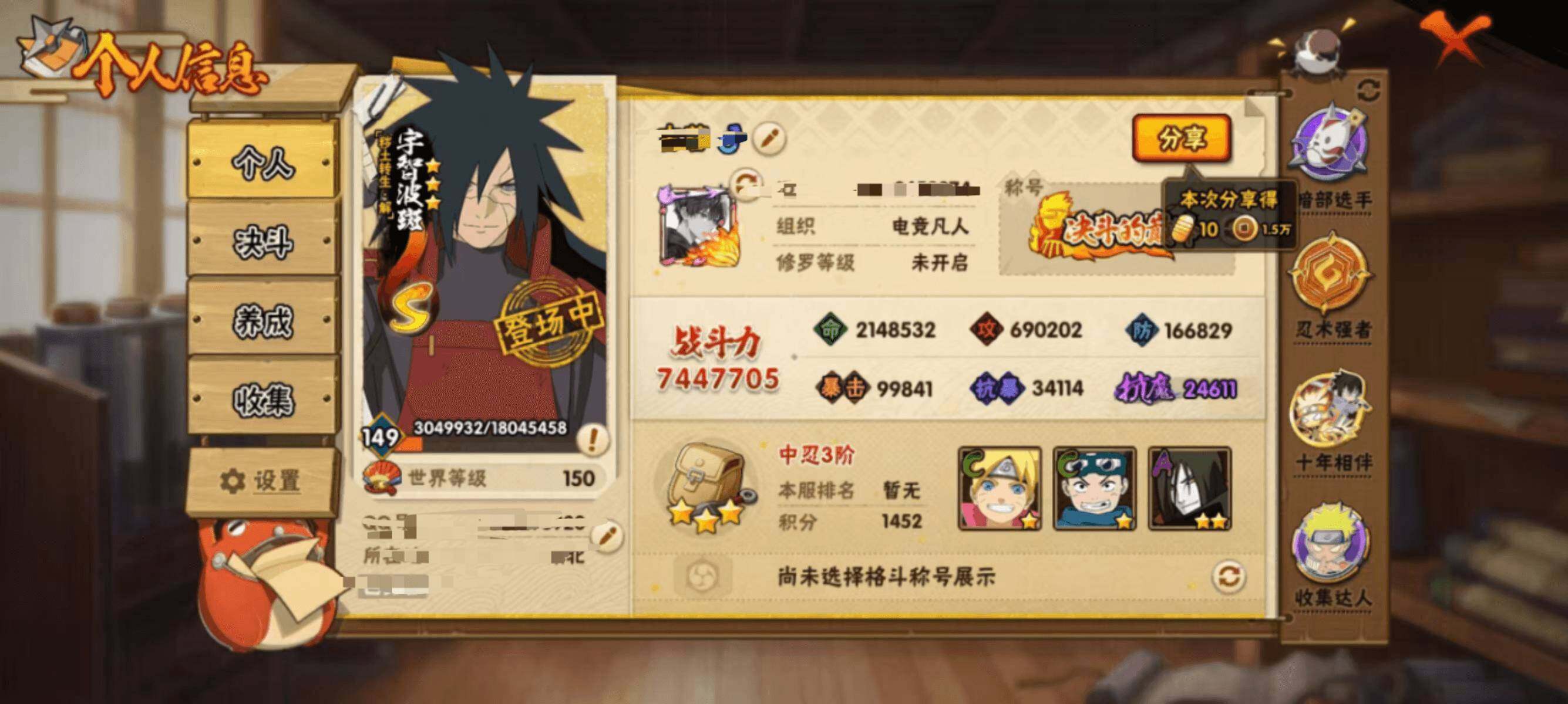 HYQM41017火影忍者账号详情图4