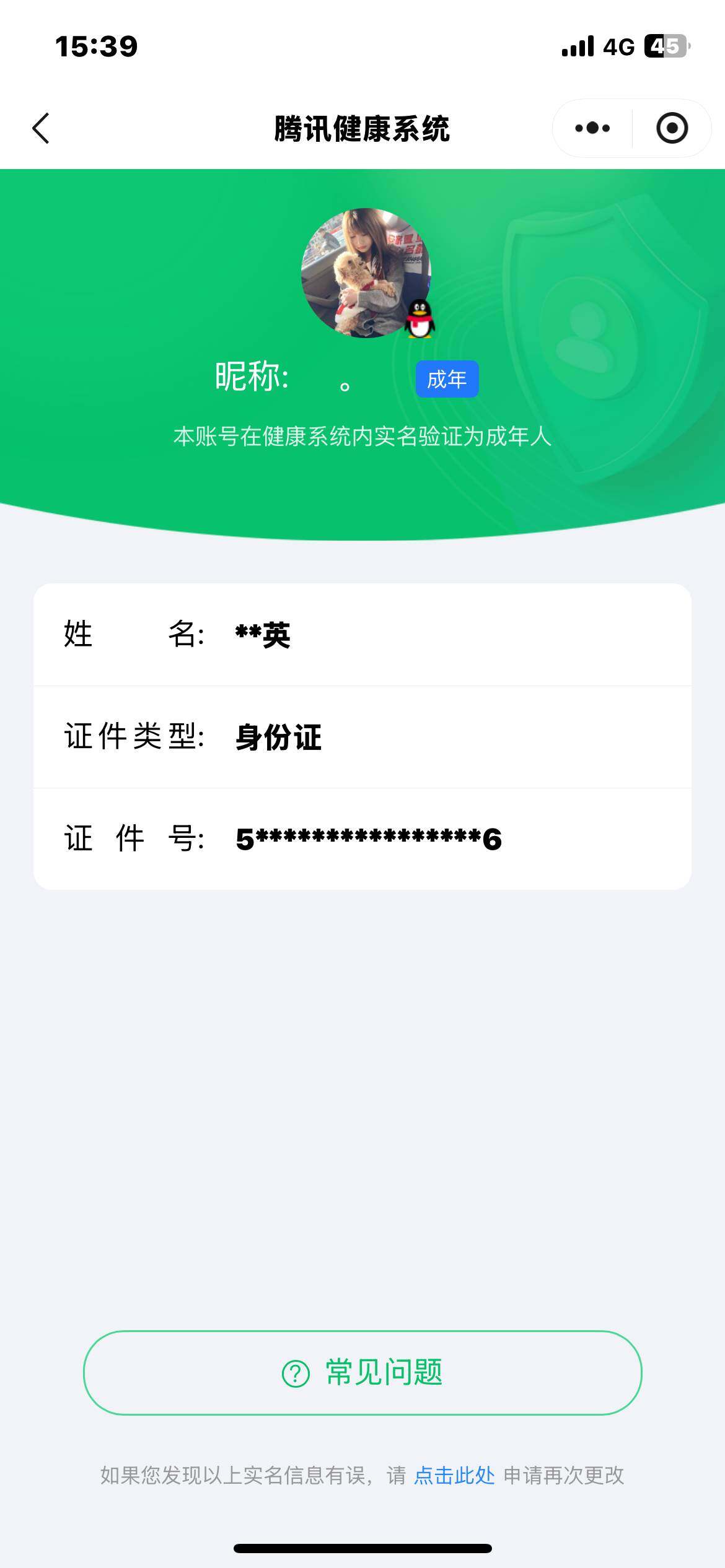 WZ03414444王者荣耀账号详情图6