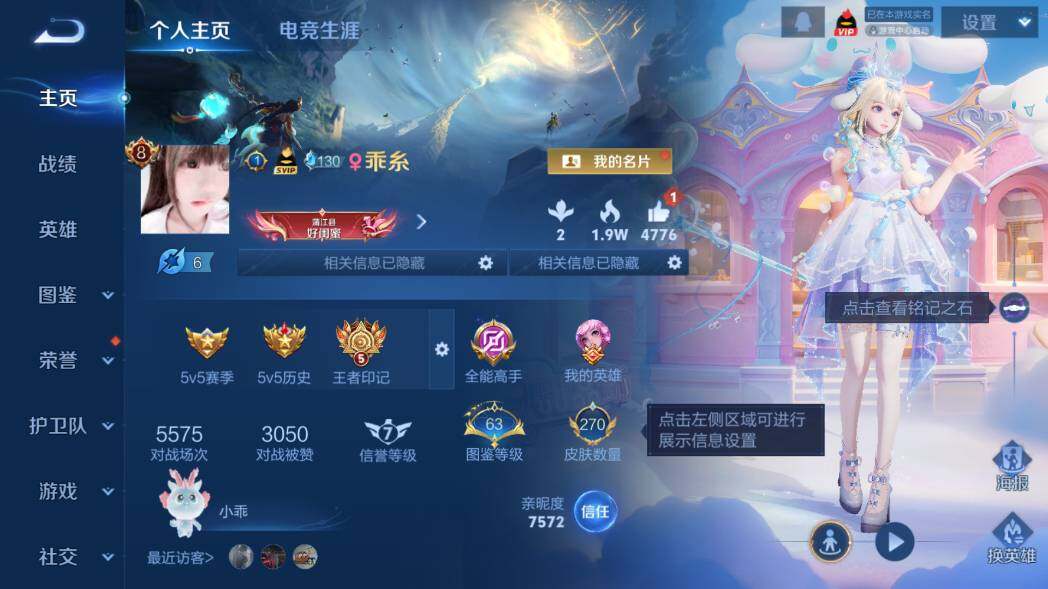 WZ03414444王者荣耀账号详情图7