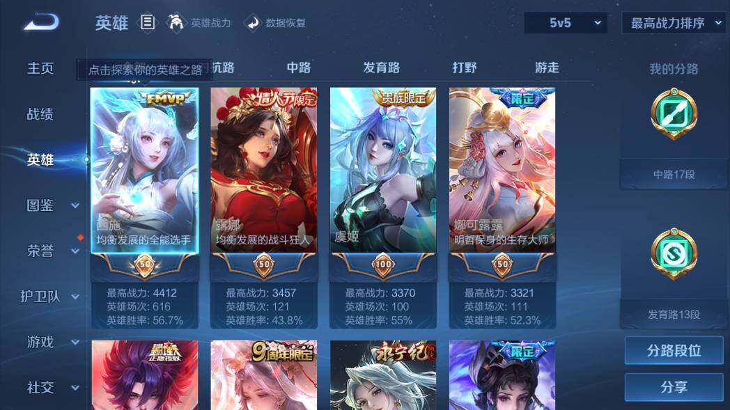 WZ03414444王者荣耀账号详情图8