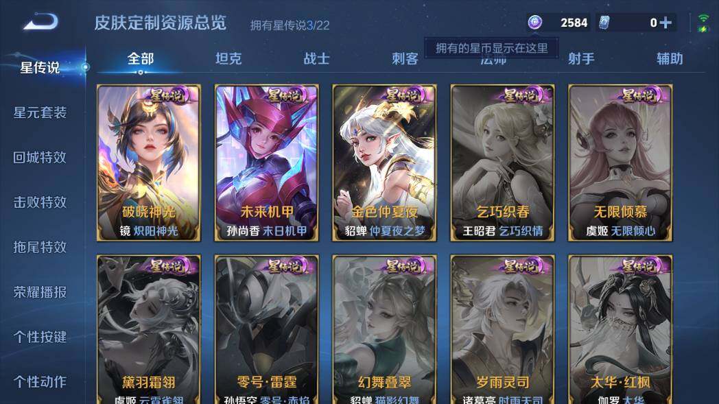 WZ03414444王者荣耀账号详情图12