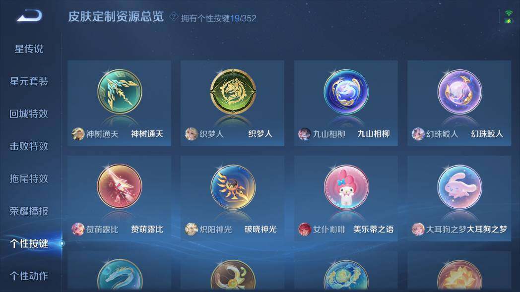 WZ03414444王者荣耀账号详情图13