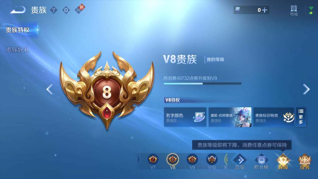 WZ03414444王者荣耀账号详情图14