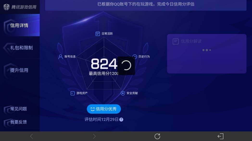 WZ03414444王者荣耀账号详情图15