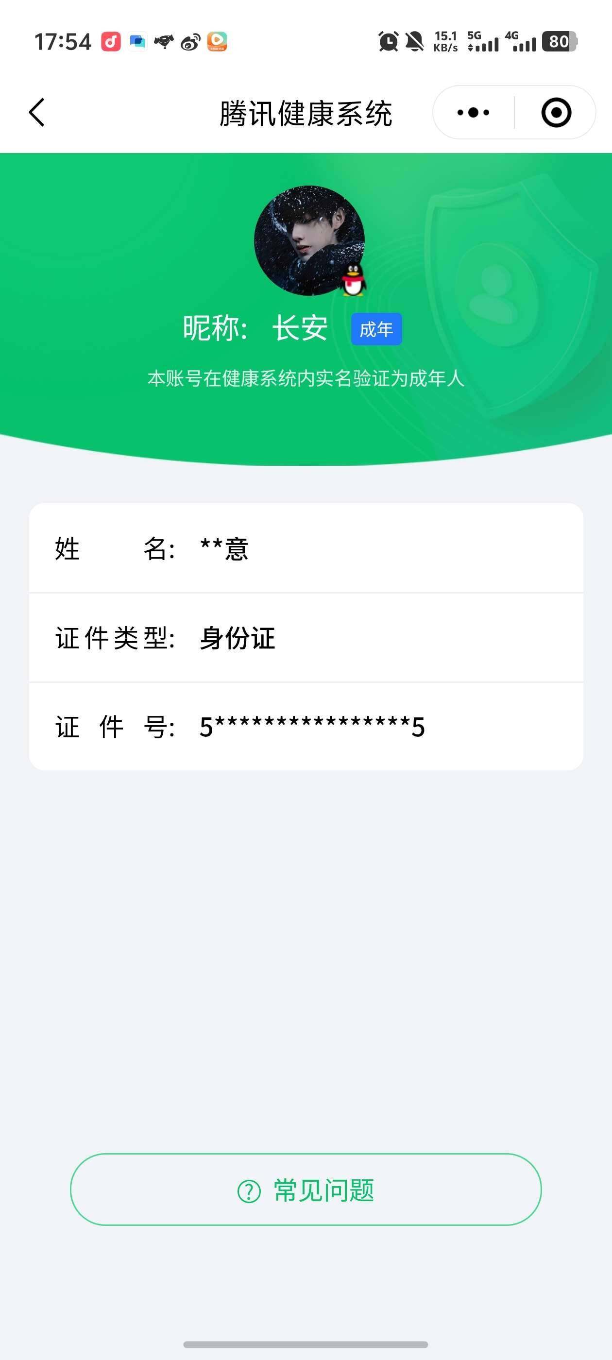 WZ03414482王者荣耀账号详情图5 WZ03414482王者荣耀账号详情图5