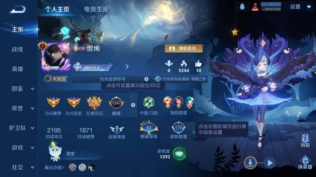 WZ03414482王者荣耀账号详情图6 WZ03414482王者荣耀账号详情图6