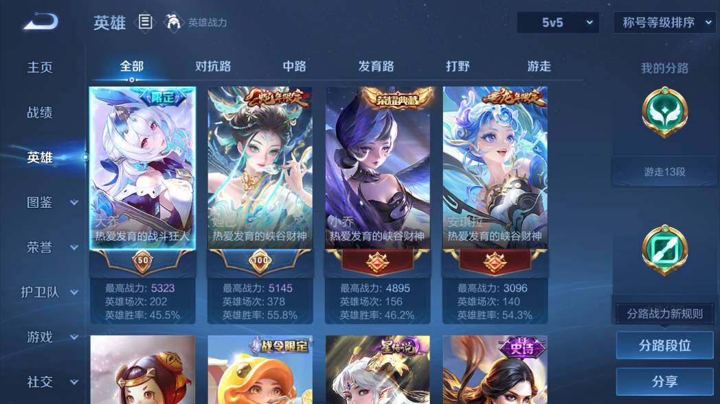 WZ03414482王者荣耀账号详情图7 WZ03414482王者荣耀账号详情图7