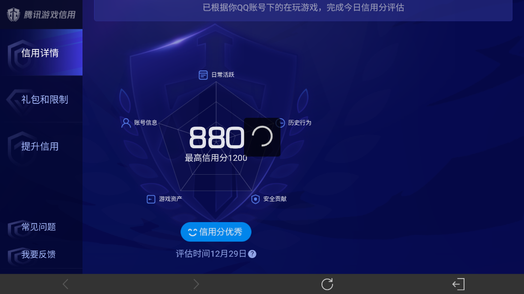 WZ03414482王者荣耀账号详情图14 WZ03414482王者荣耀账号详情图14