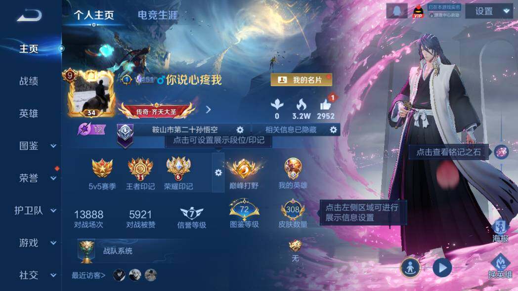 WZ03414409王者荣耀账号详情图8