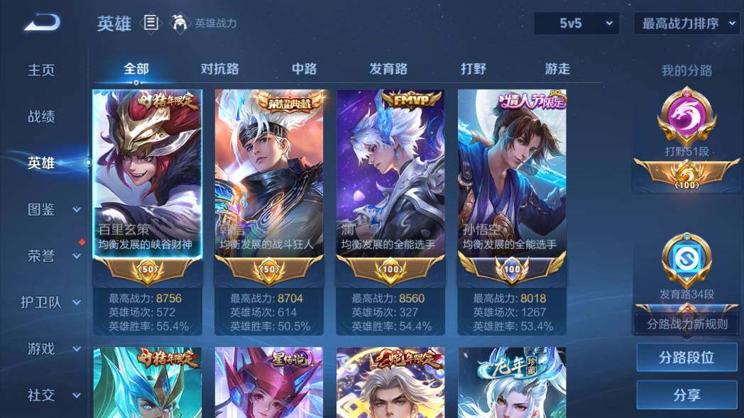 WZ03414409王者荣耀账号详情图9