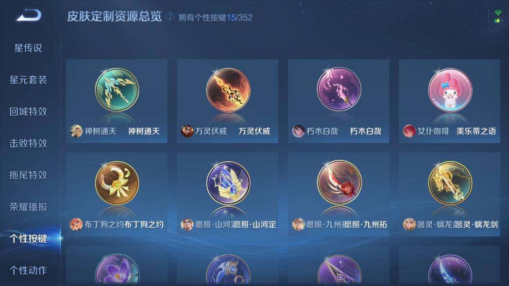 WZ03414409王者荣耀账号详情图13