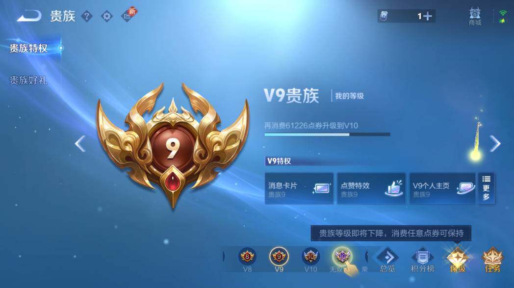 WZ03414409王者荣耀账号详情图14