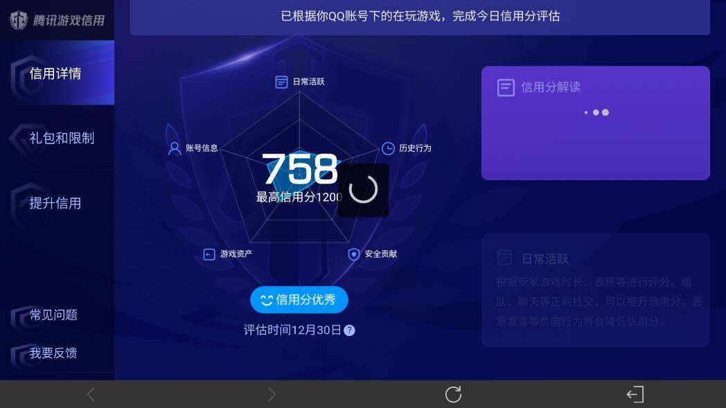 WZ03414409王者荣耀账号详情图15