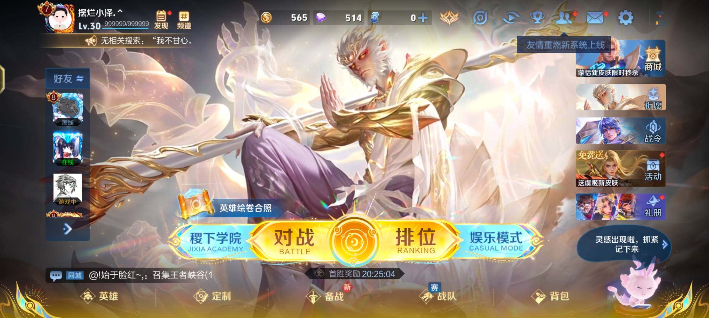 WZJZ425783王者荣耀账号详情图6