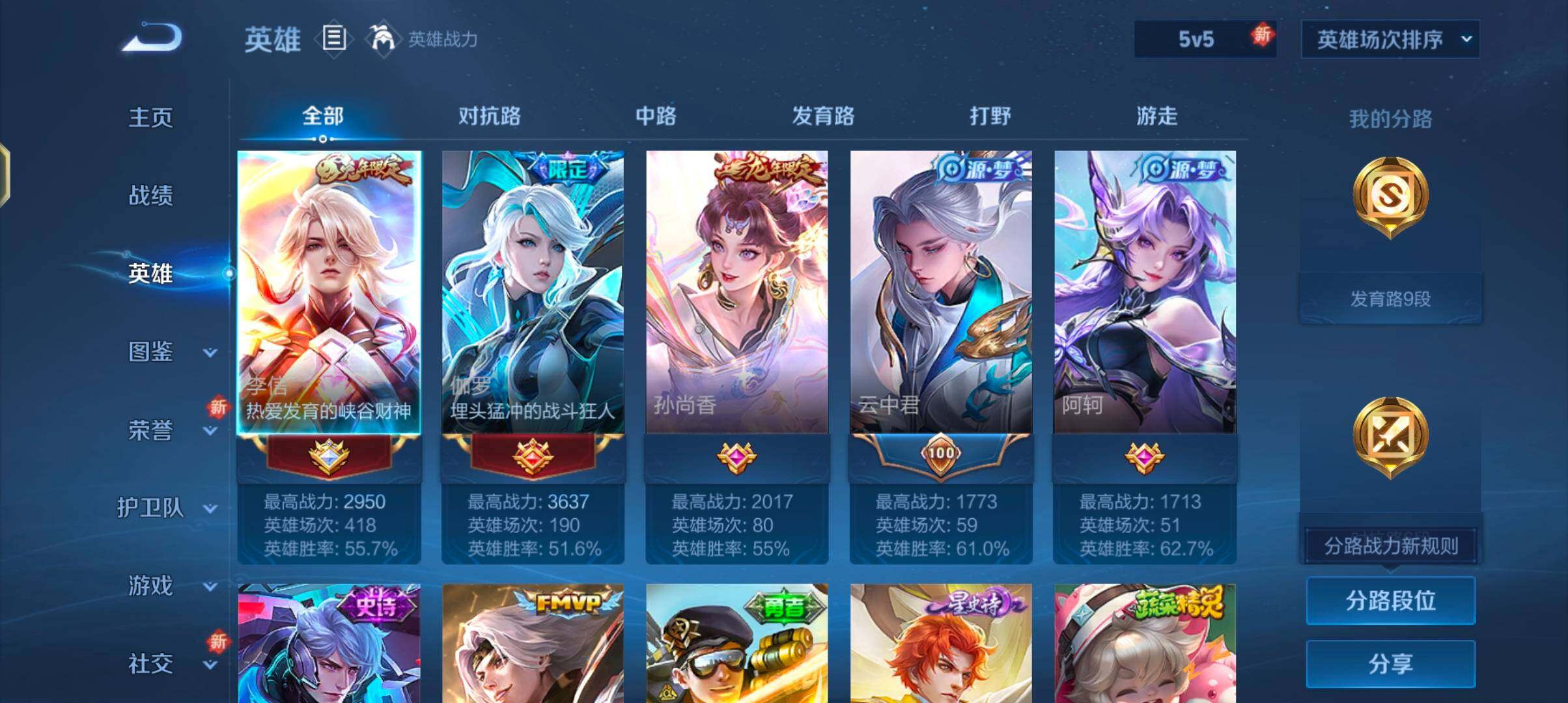 WZJZ425783王者荣耀账号详情图8