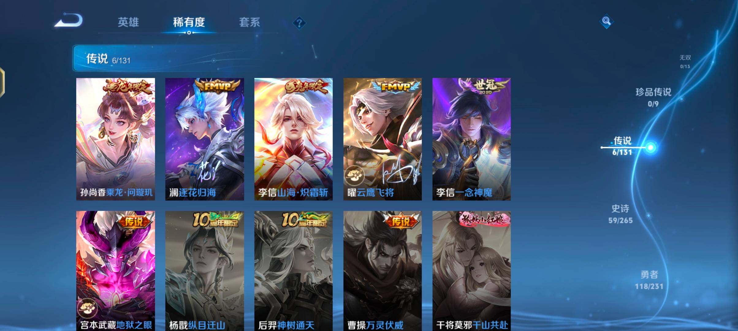 WZJZ425783王者荣耀账号详情图10