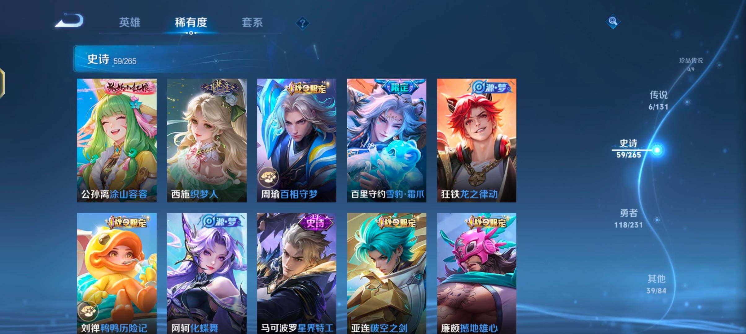 WZJZ425783王者荣耀账号详情图11