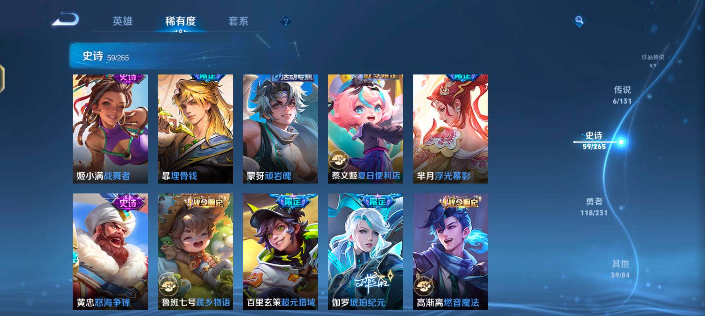 WZJZ425783王者荣耀账号详情图12