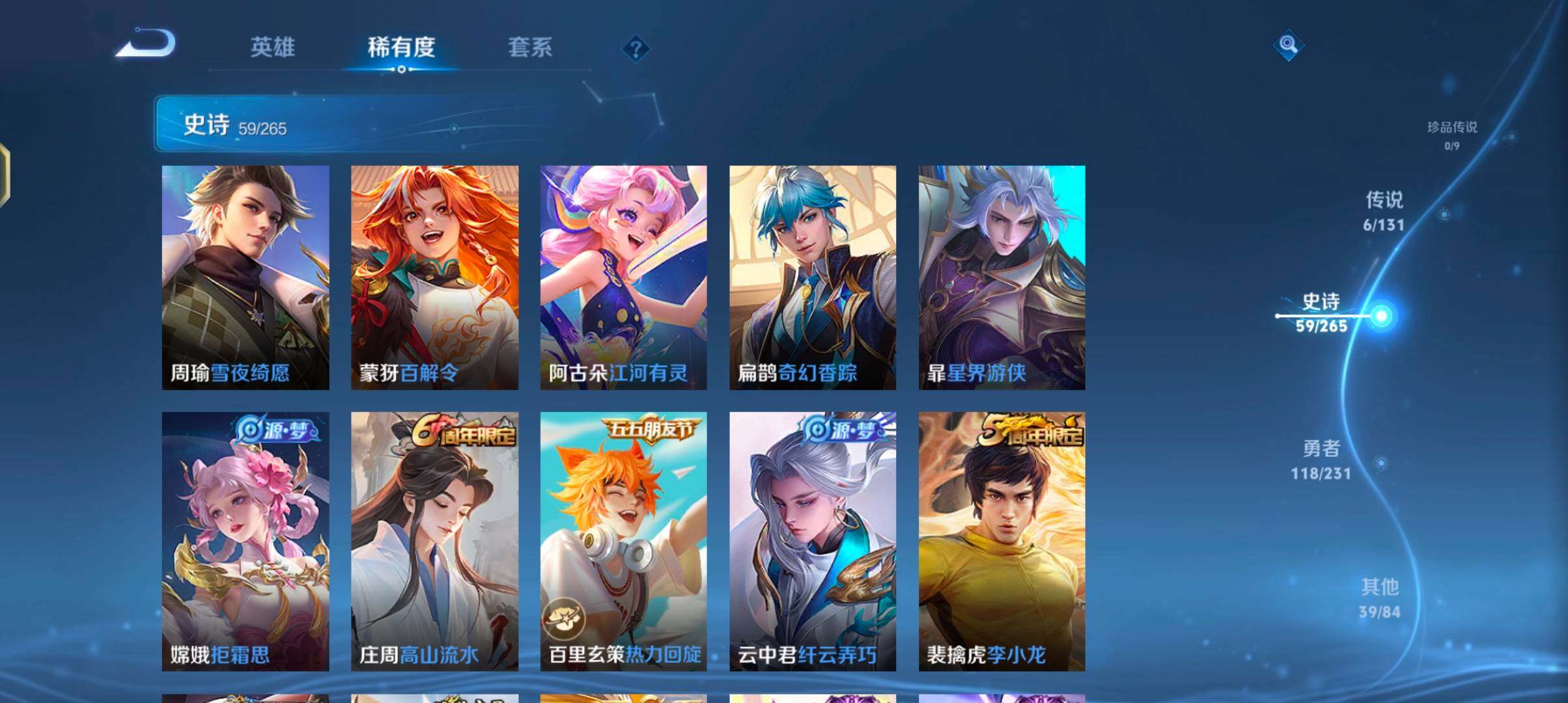 WZJZ425783王者荣耀账号详情图13