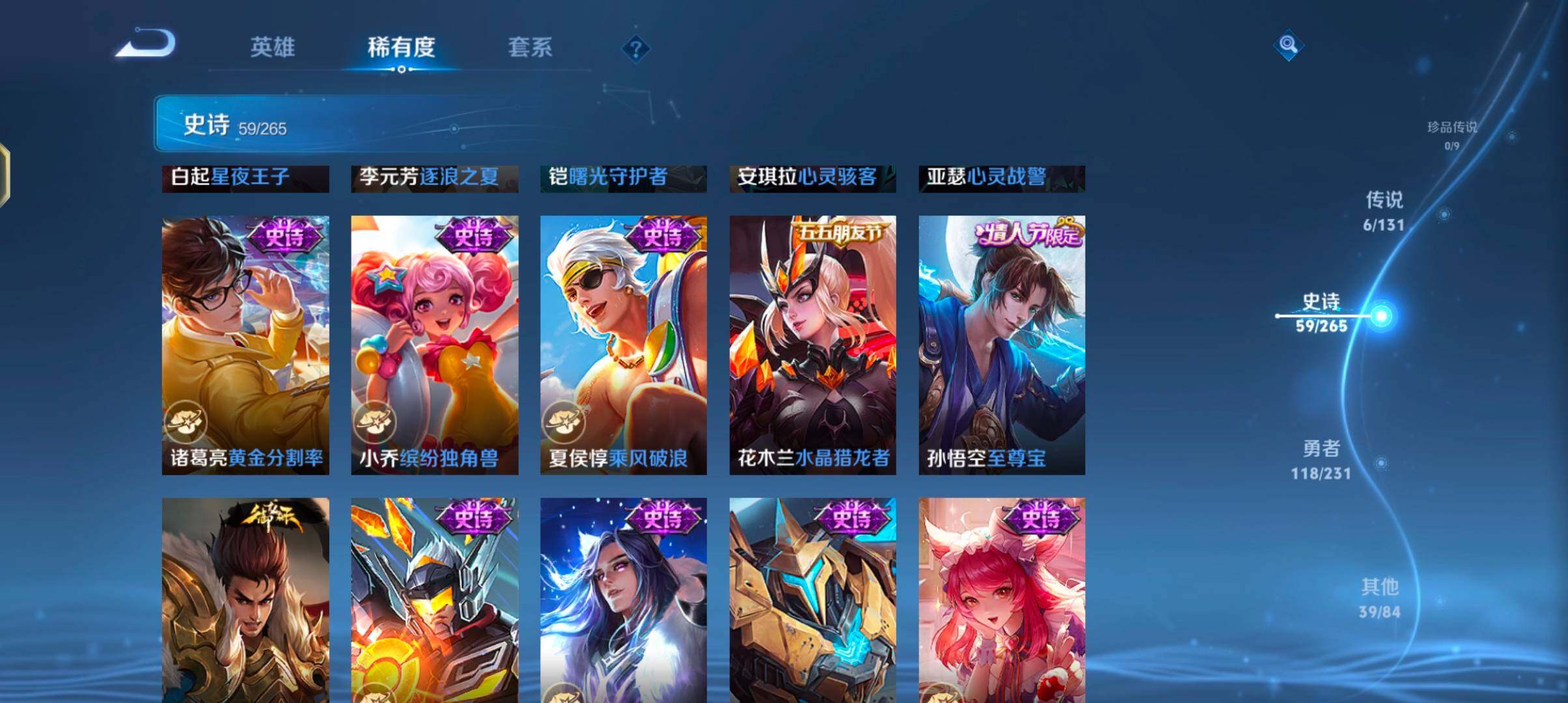 WZJZ425783王者荣耀账号详情图15