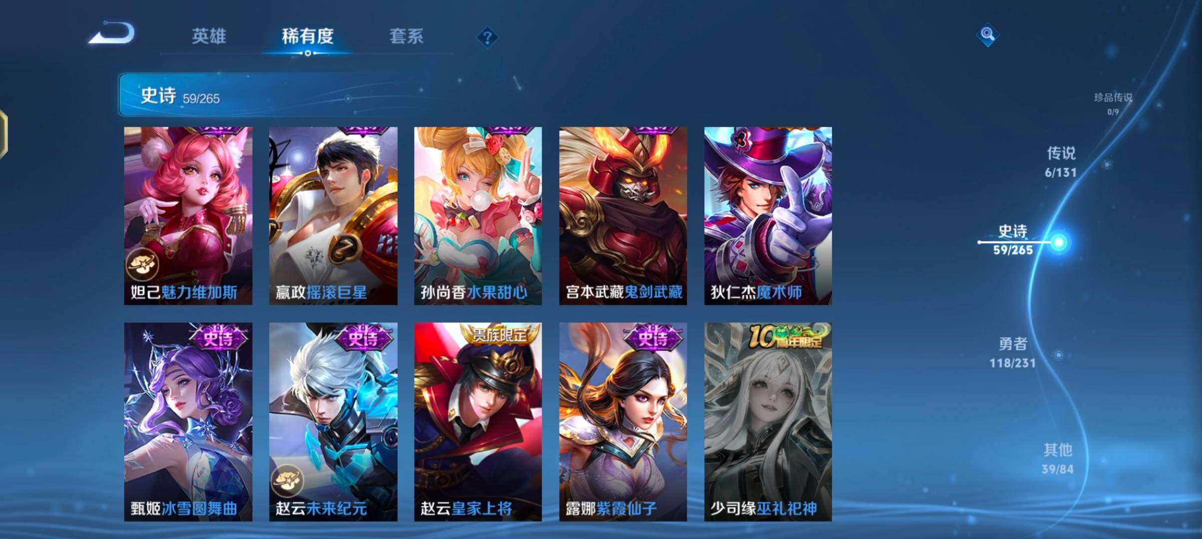 WZJZ425783王者荣耀账号详情图16