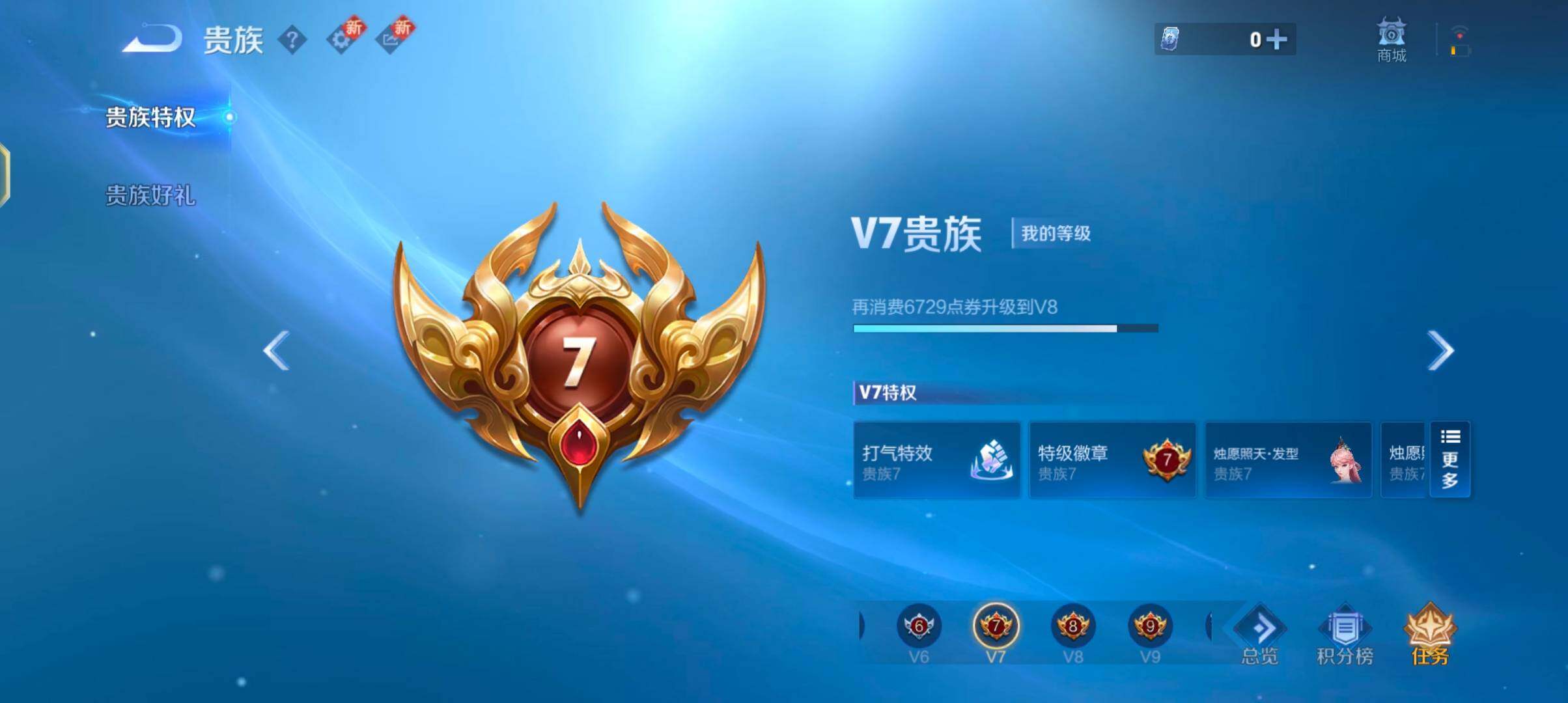 WZJZ425783王者荣耀账号详情图17