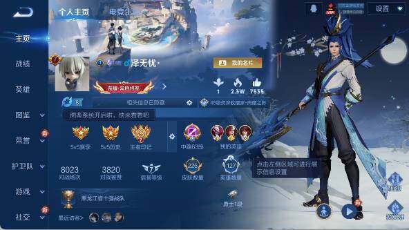 WZ03414473王者荣耀账号详情图8