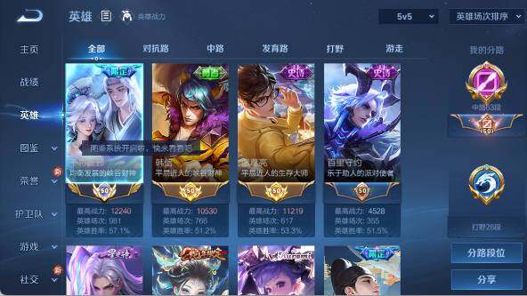 WZ03414473王者荣耀账号详情图9