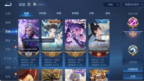 WZ03414473王者荣耀账号详情图10