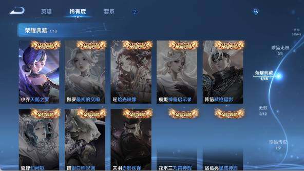 WZ03414473王者荣耀账号详情图13