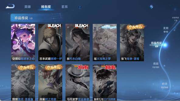 WZ03414473王者荣耀账号详情图14