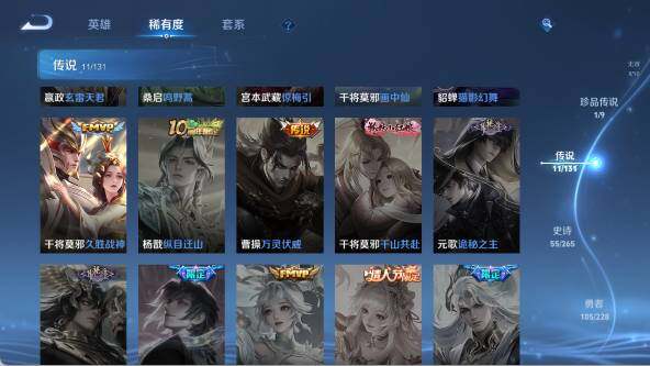 WZ03414473王者荣耀账号详情图16