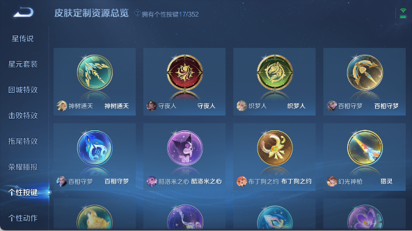 WZ03414473王者荣耀账号详情图18