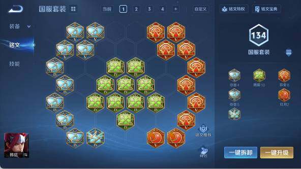 WZ03414473王者荣耀账号详情图19