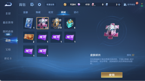 WZ03414473王者荣耀账号详情图20